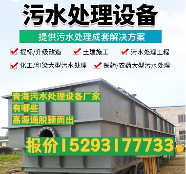 三才镇养殖污水处理设备