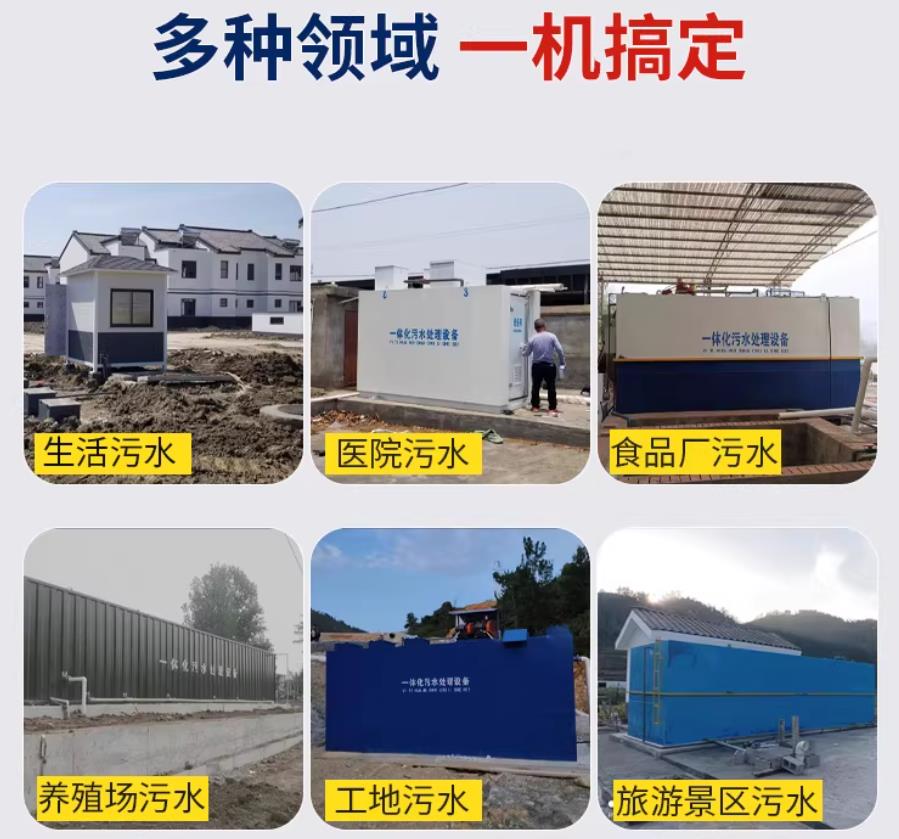 三才镇场景全覆盖！甘肃嘉源通一体化污水处理设备，适配城乡工业全场景污水治理