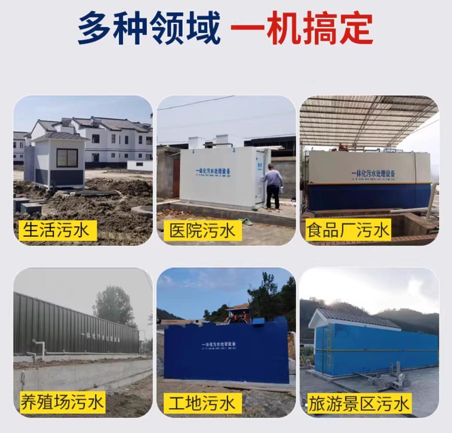 三才镇甘肃兰州地埋式污水处理设备厂家｜一体化埋地污水治理设备｜乡镇乡村厂区小区通用解决方案